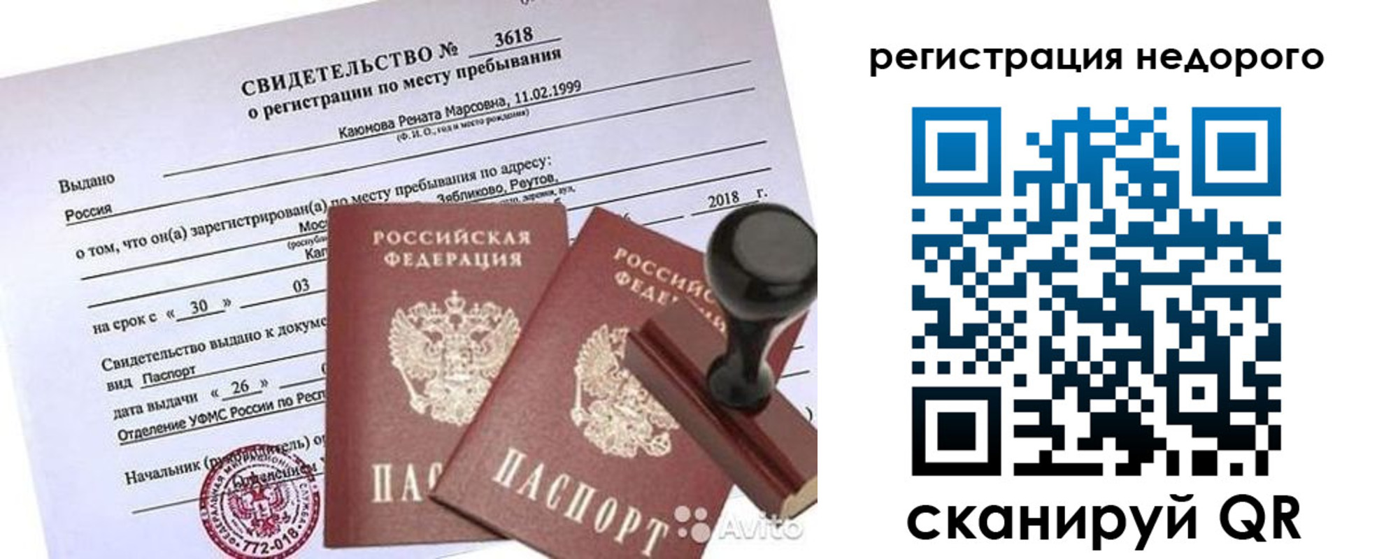 временная регистрация надежно в Медногорске