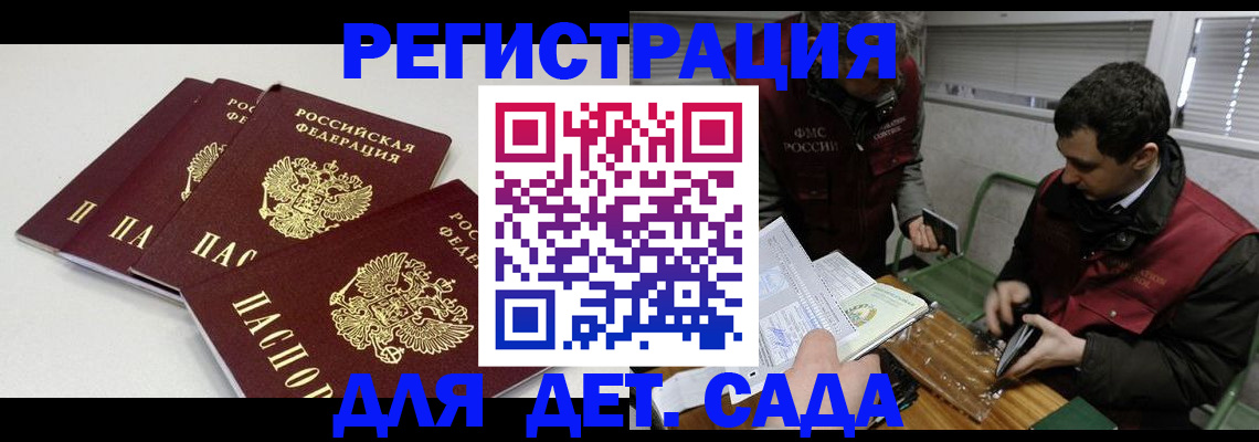 прописка гарантия в Медногорске
