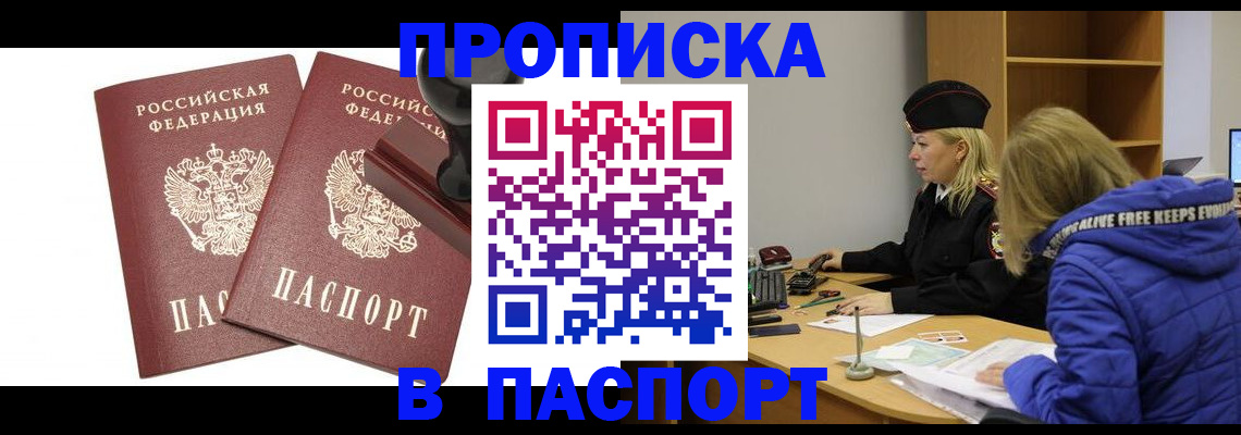 регистрация в Медногорске
