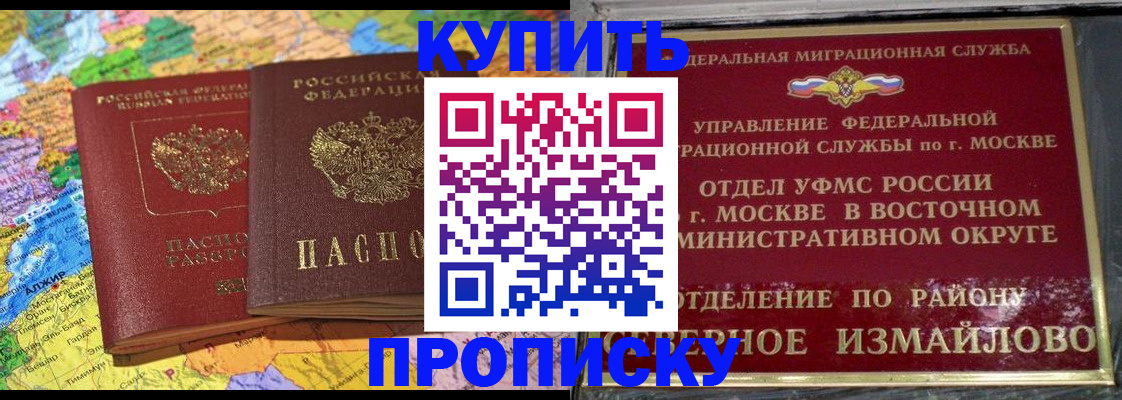 временная регистрация для всех в Медногорске