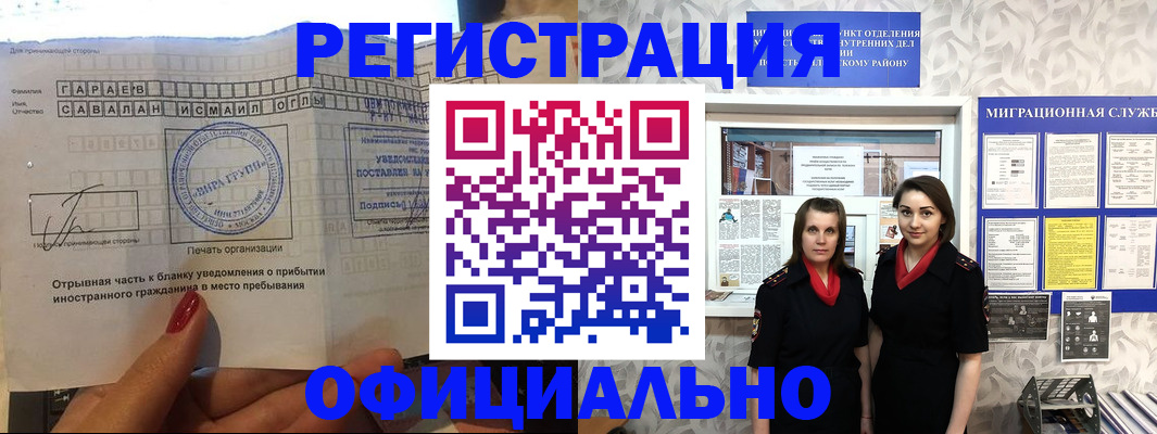 временная регистрация 2025 в Медногорске
